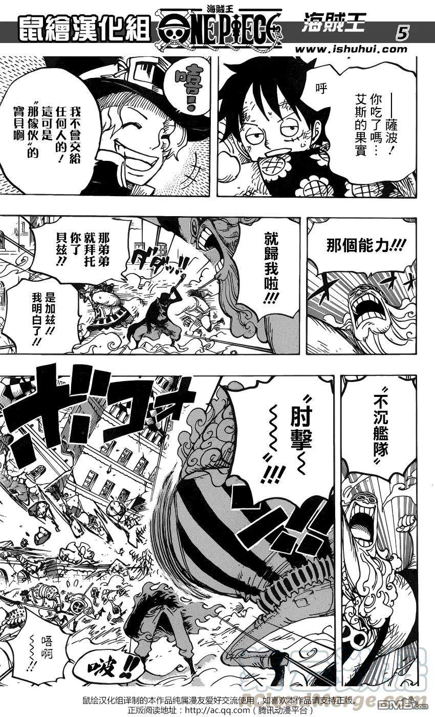 海贼王787话 4分钟