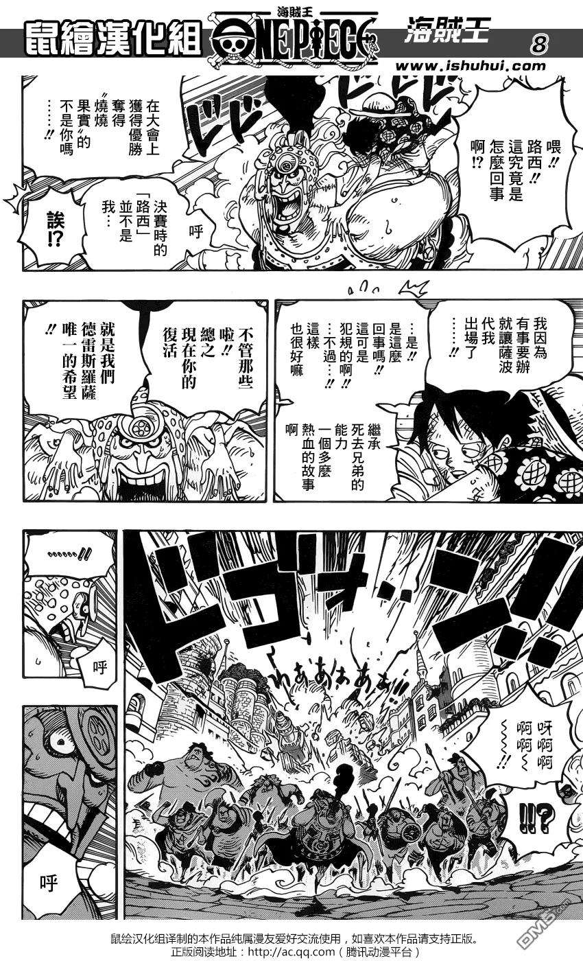 海贼王787话 4分钟
