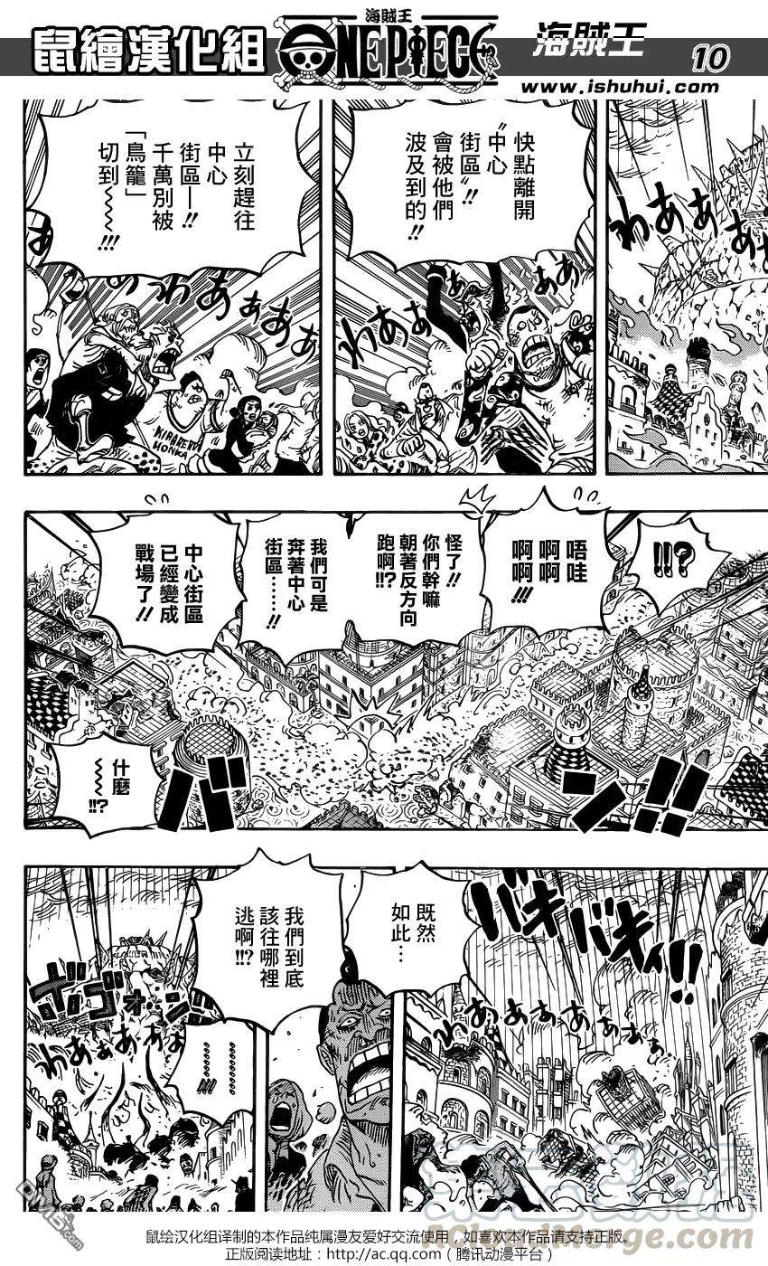 海贼王787话 4分钟