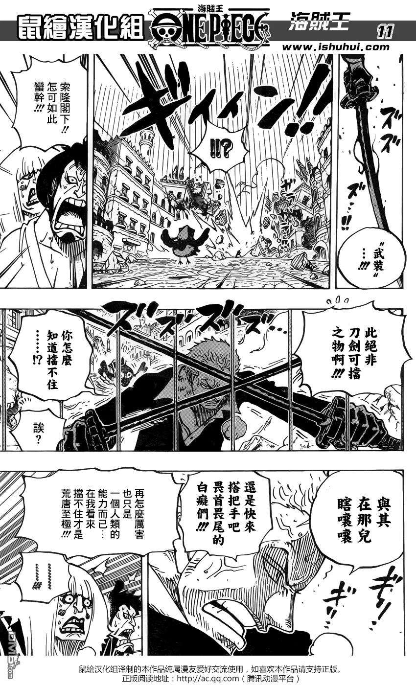 海贼王787话 4分钟