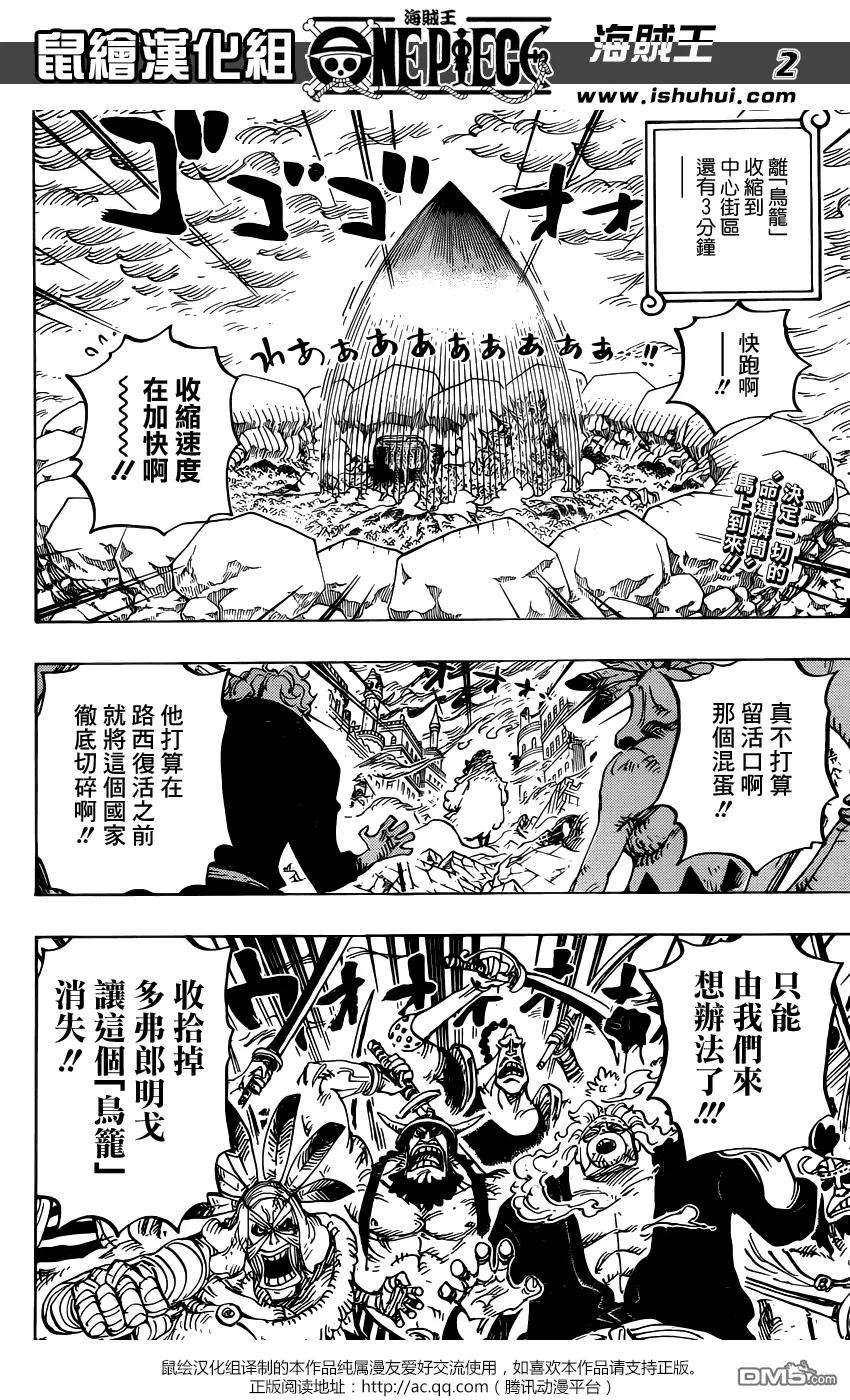 海贼王788话 我的战斗