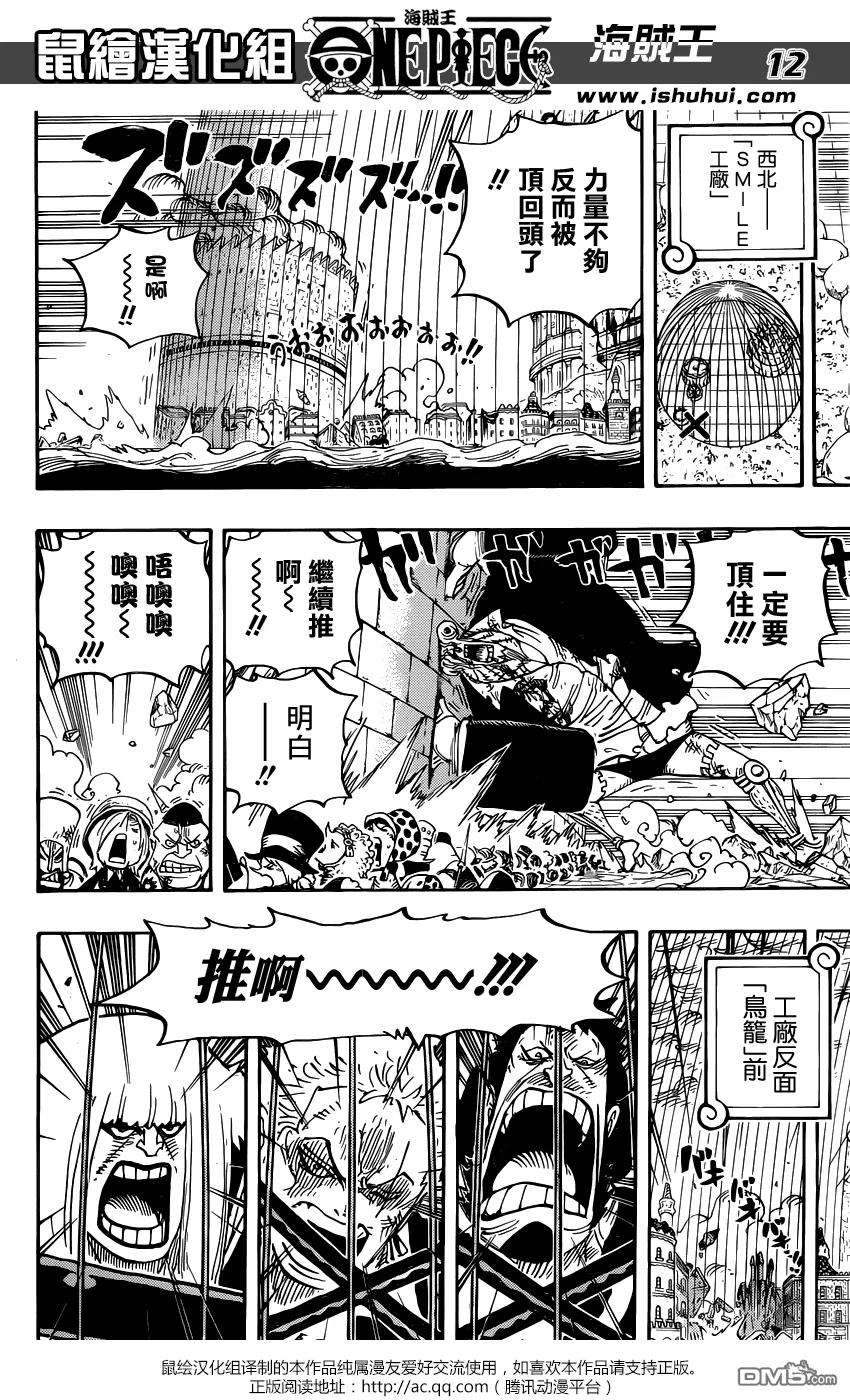 海贼王788话 我的战斗
