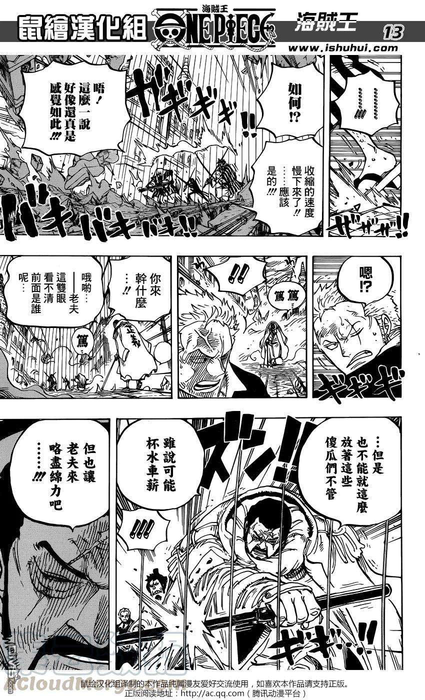 海贼王788话 我的战斗
