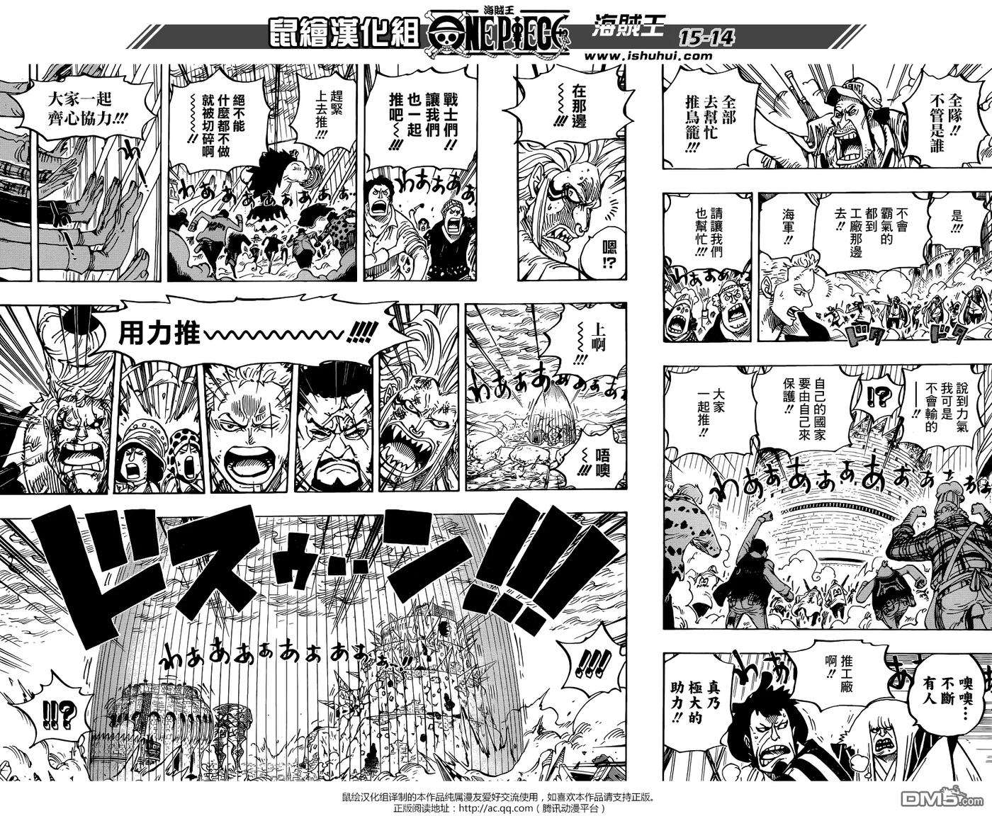 海贼王788话 我的战斗
