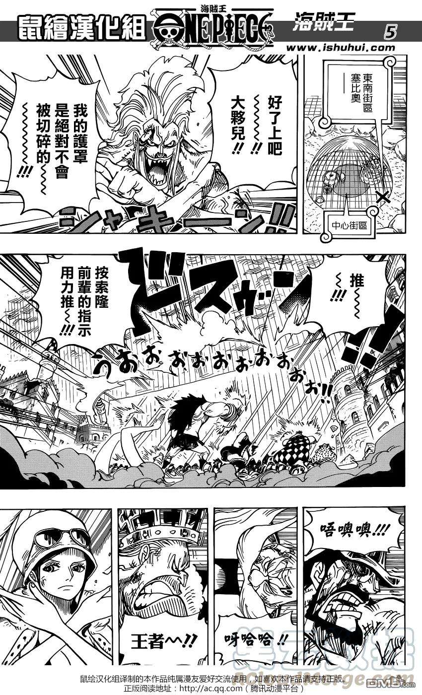 海贼王788话 我的战斗
