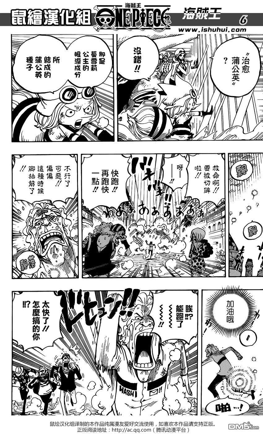 海贼王788话 我的战斗