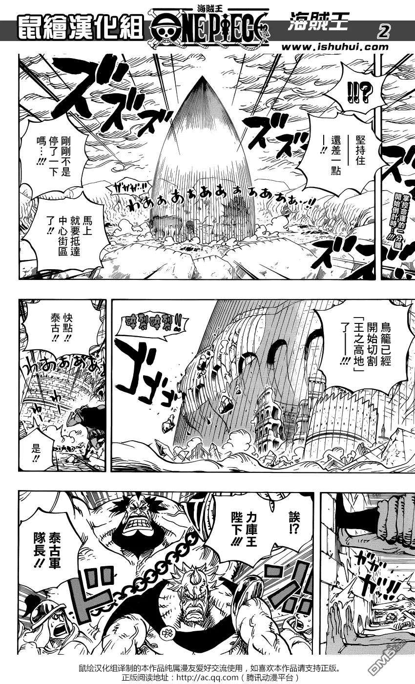 海贼王789话 路西！！