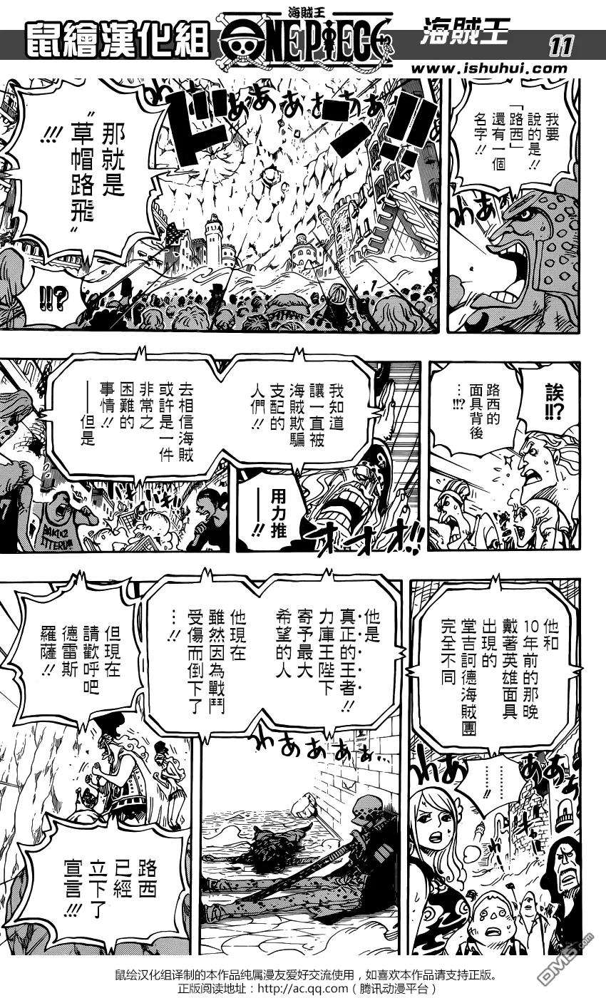 海贼王789话 路西！！
