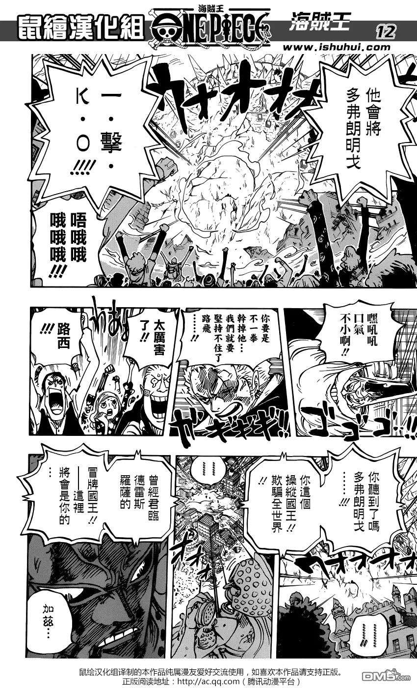 海贼王789话 路西！！