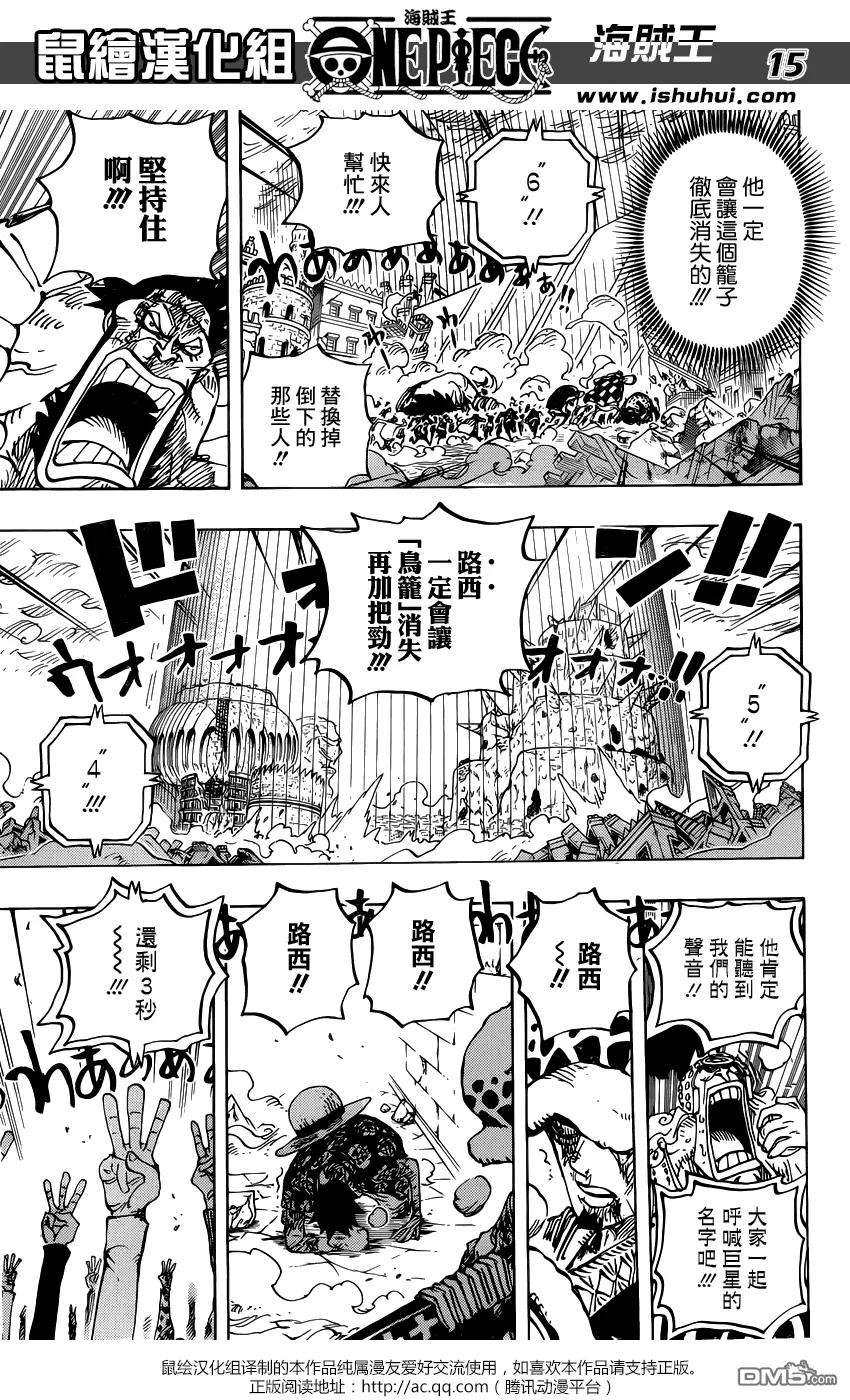 海贼王789话 路西！！