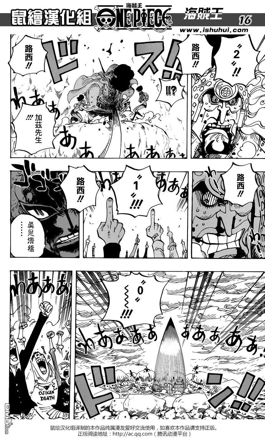 海贼王789话 路西！！