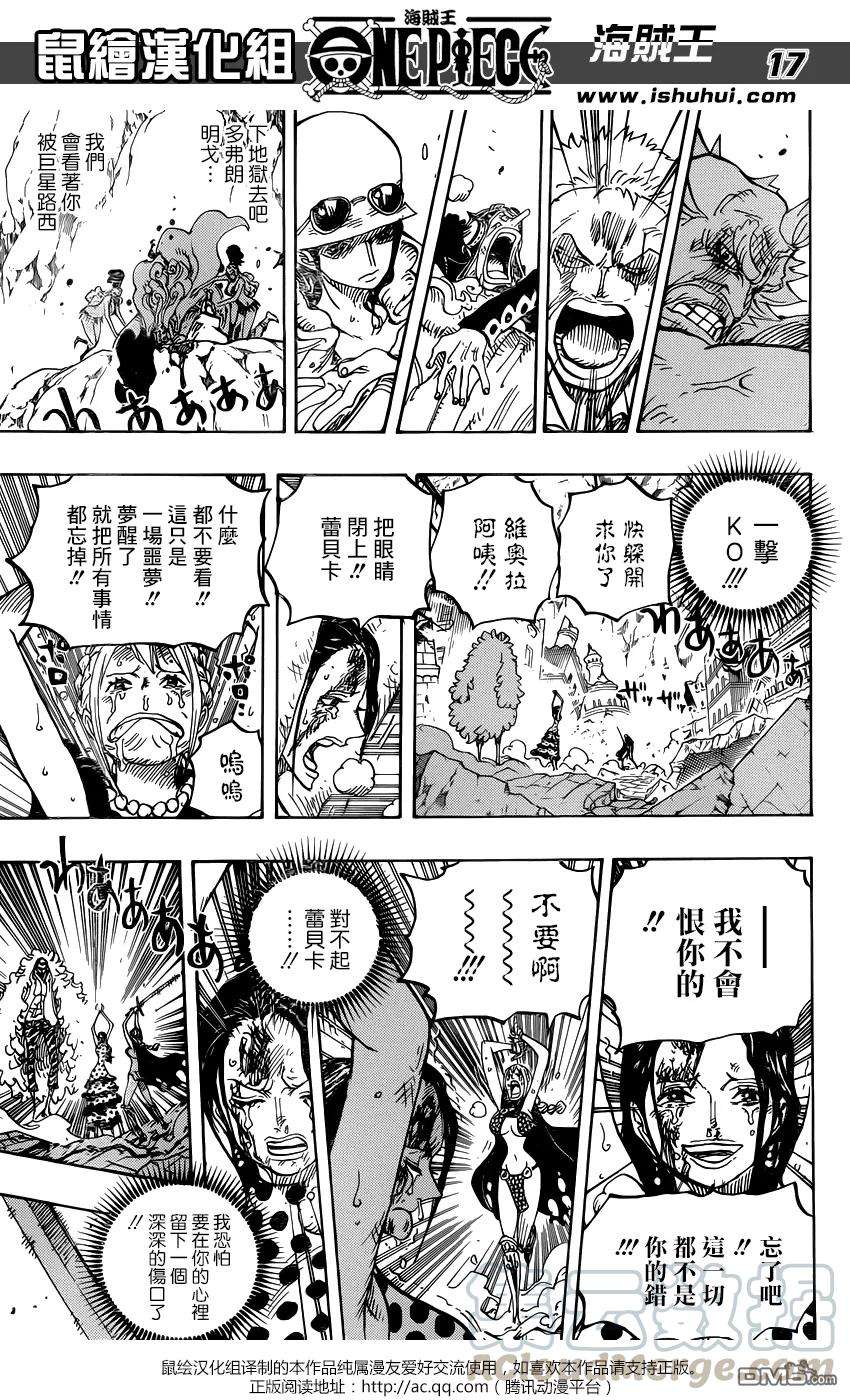 海贼王789话 路西！！