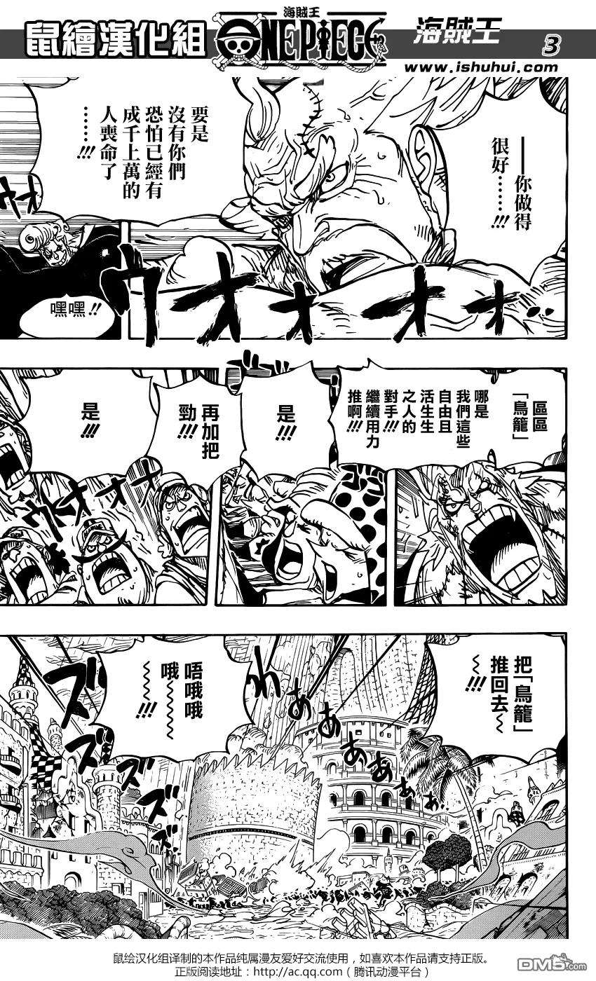 海贼王789话 路西！！