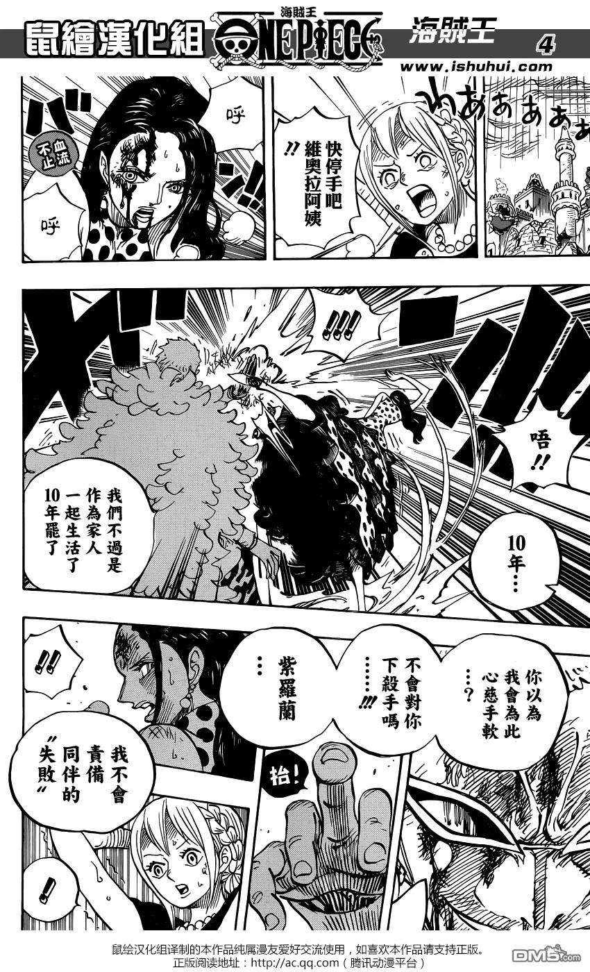 海贼王789话 路西！！