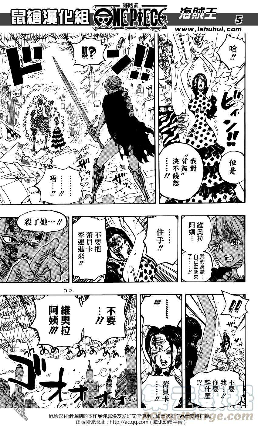 海贼王789话 路西！！