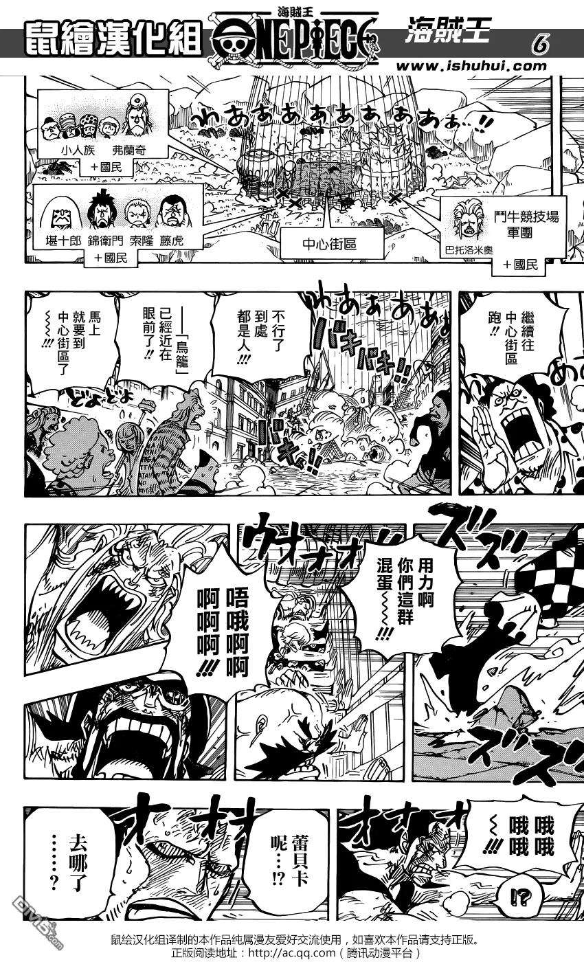 海贼王789话 路西！！