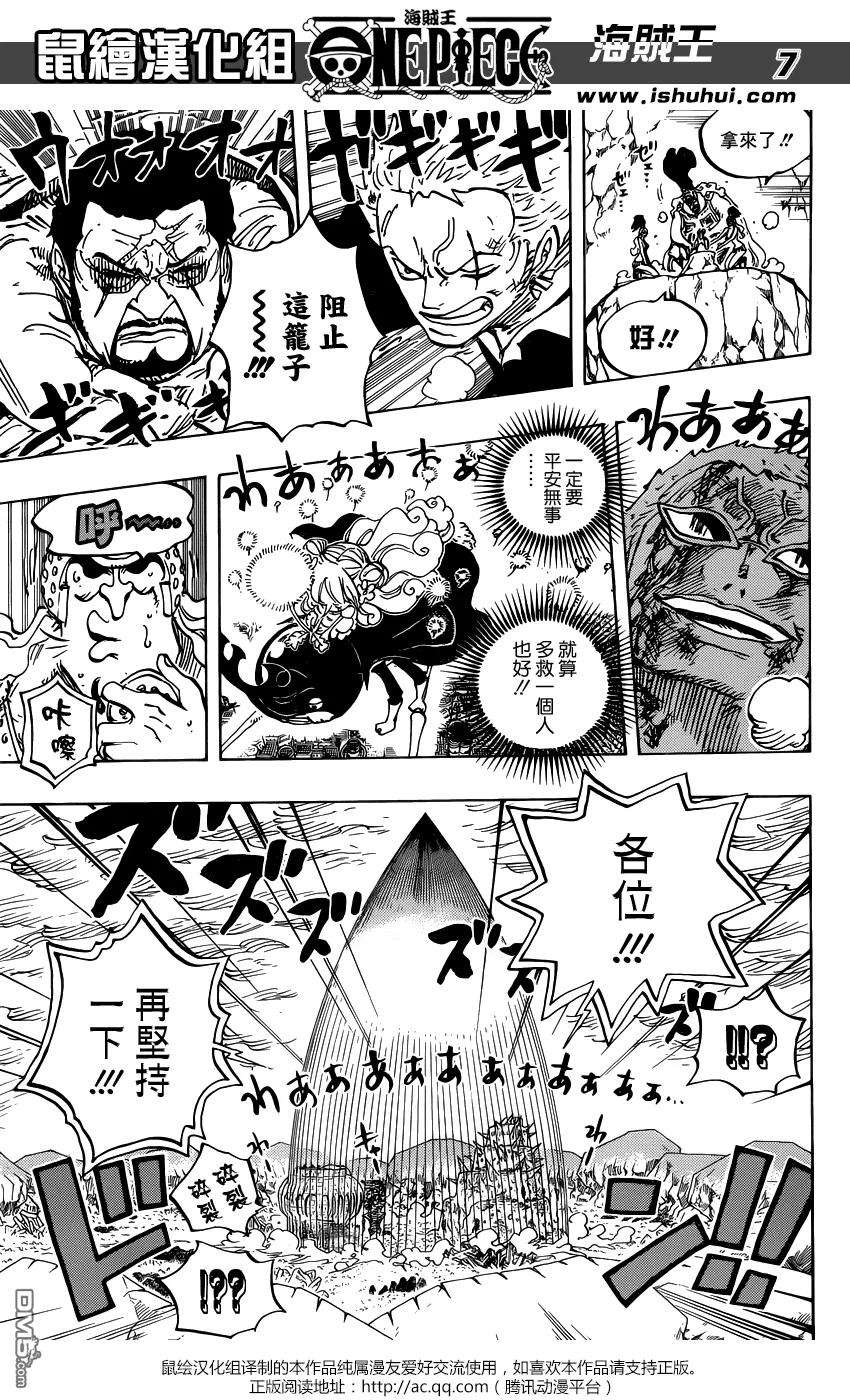 海贼王789话 路西！！