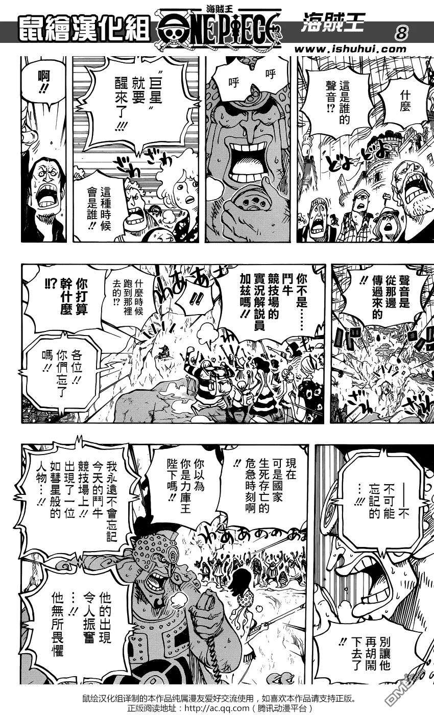 海贼王789话 路西！！