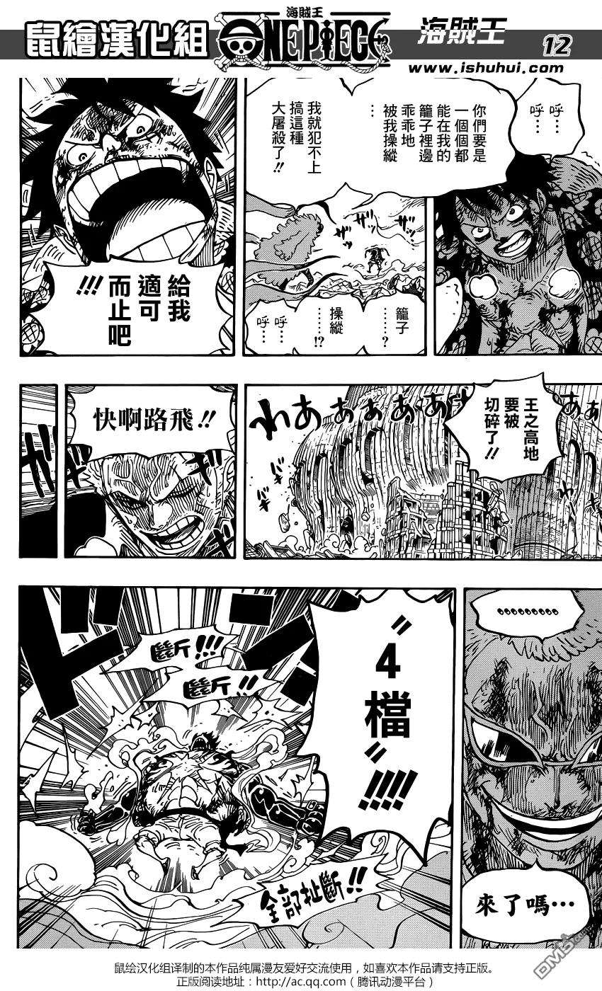 海贼王790话 天与地