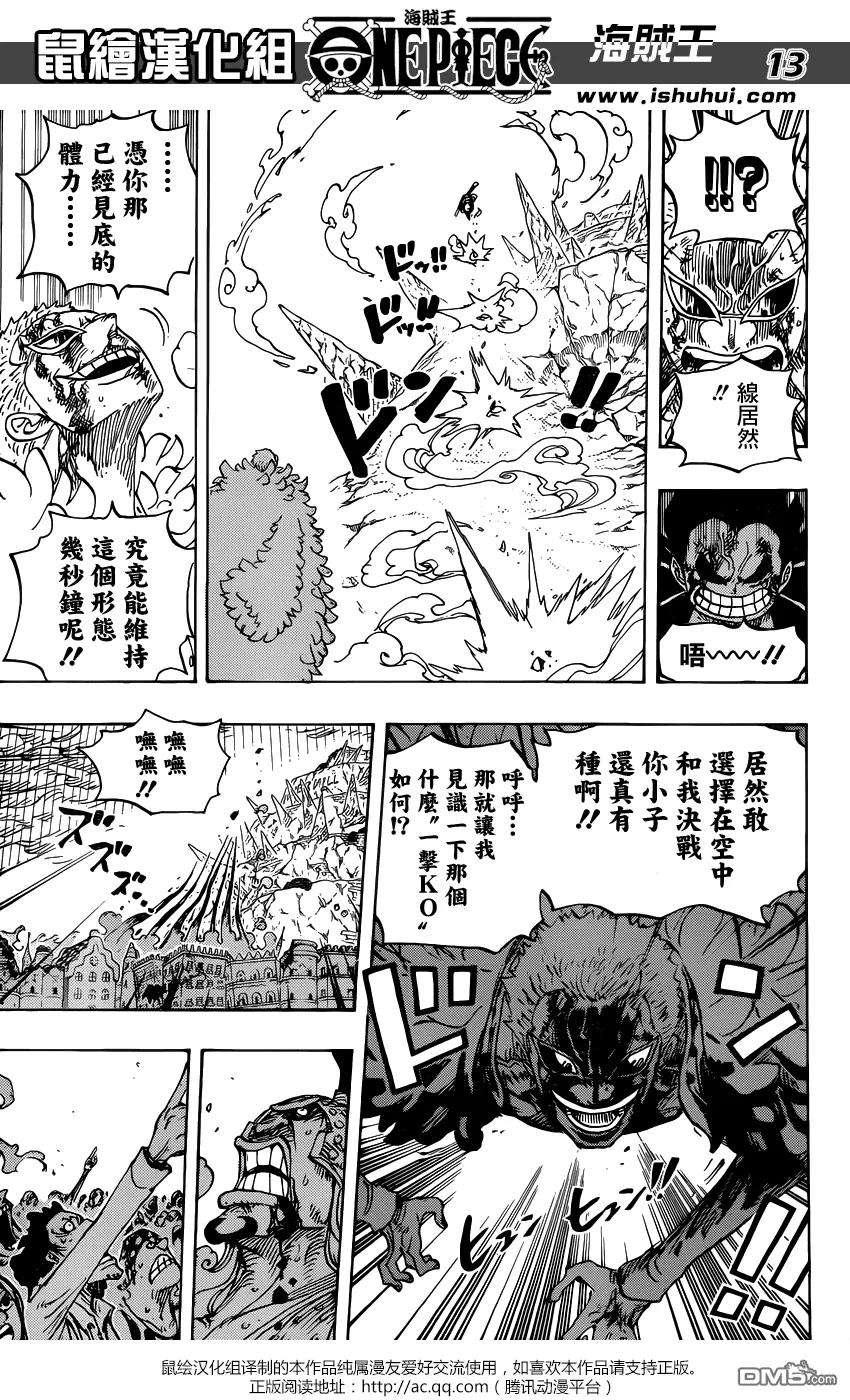 海贼王790话 天与地