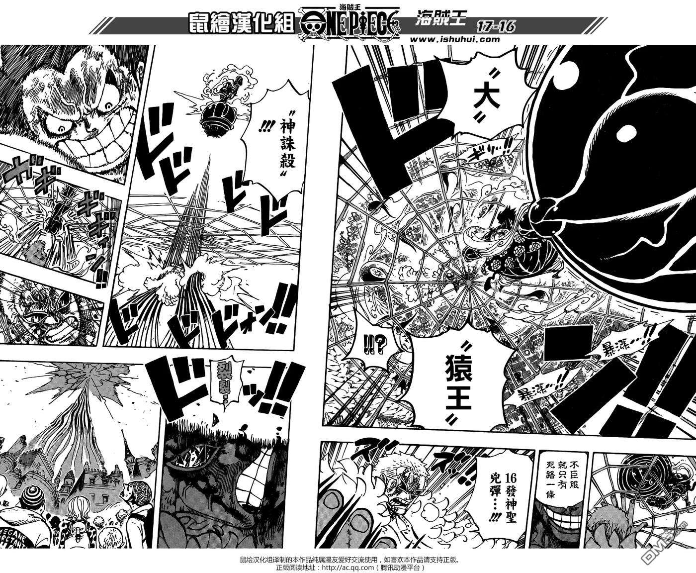 海贼王790话 天与地