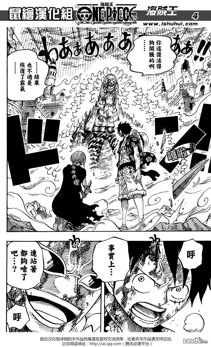 海贼王790话 天与地