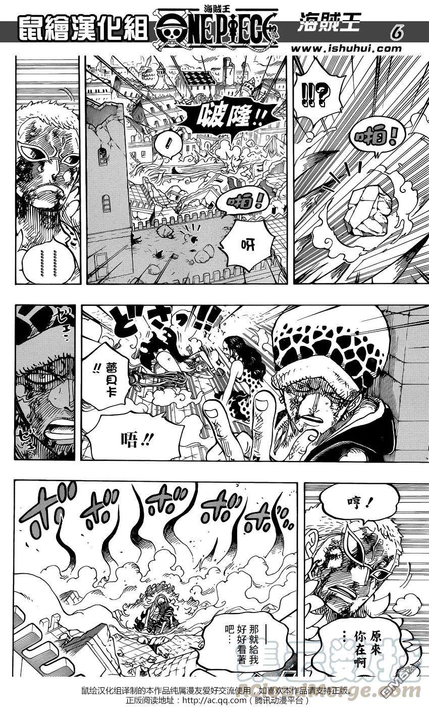 海贼王790话 天与地