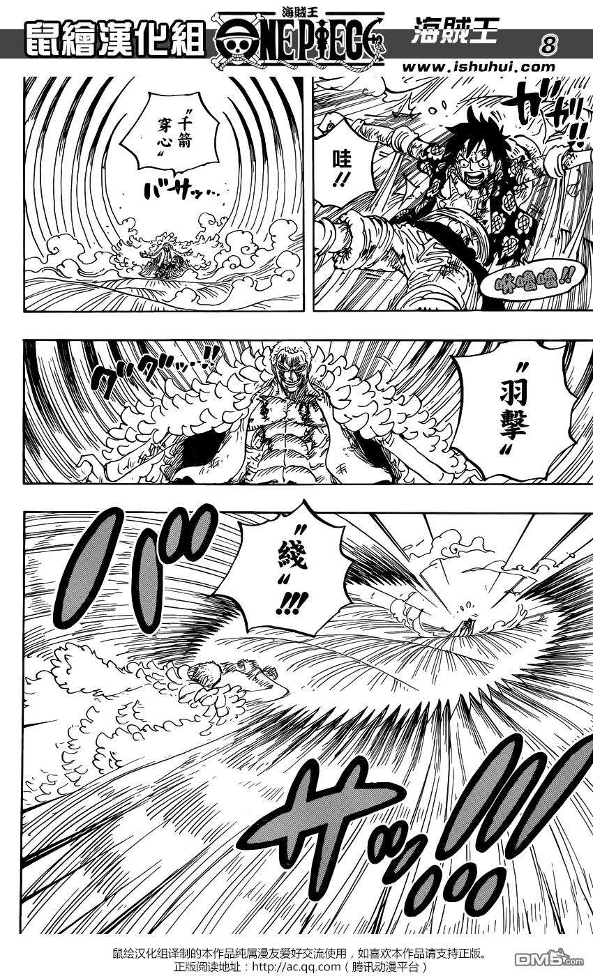 海贼王790话 天与地