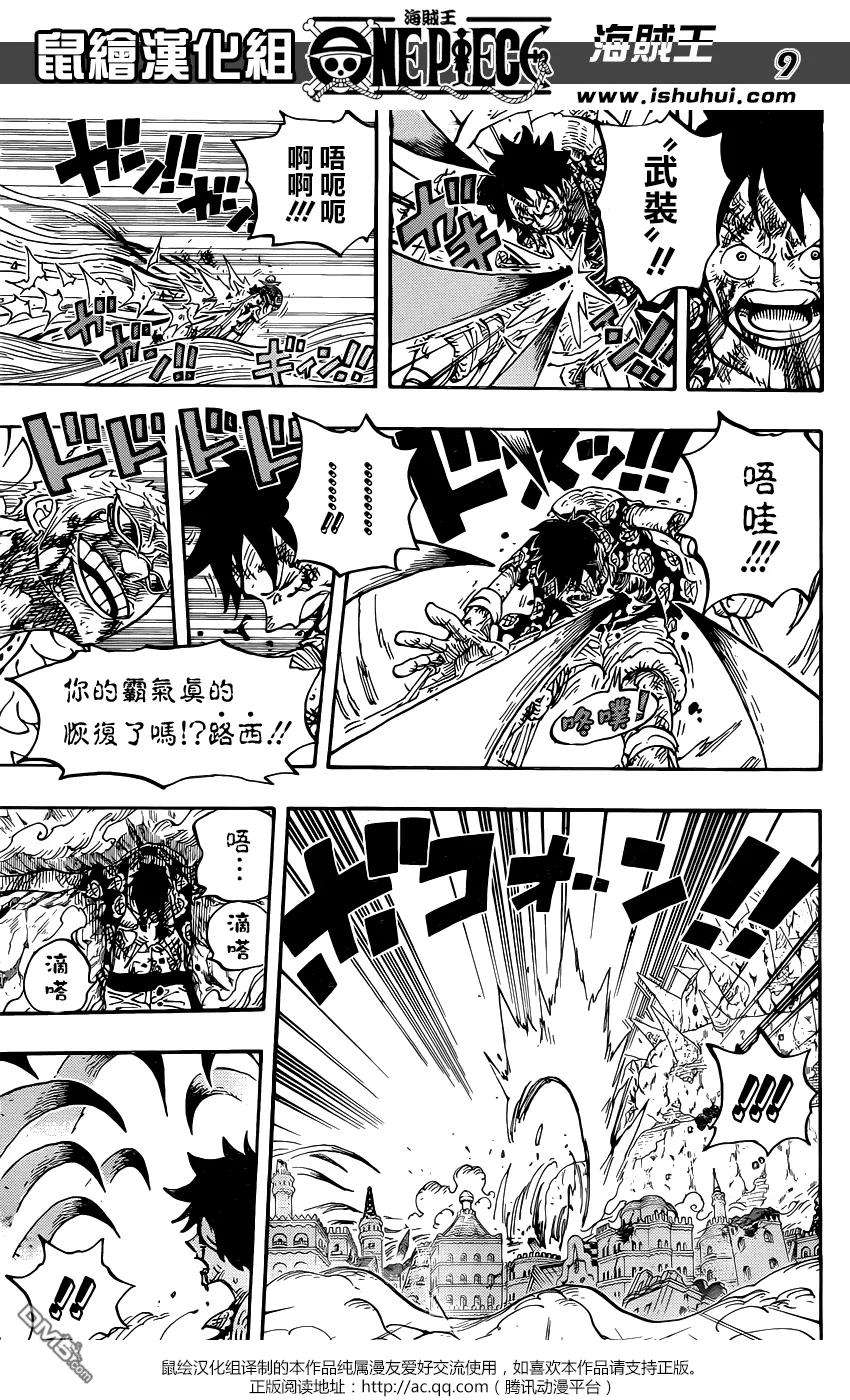 海贼王790话 天与地