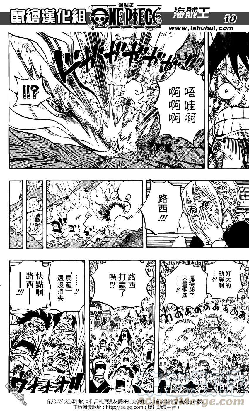 海贼王790话 天与地