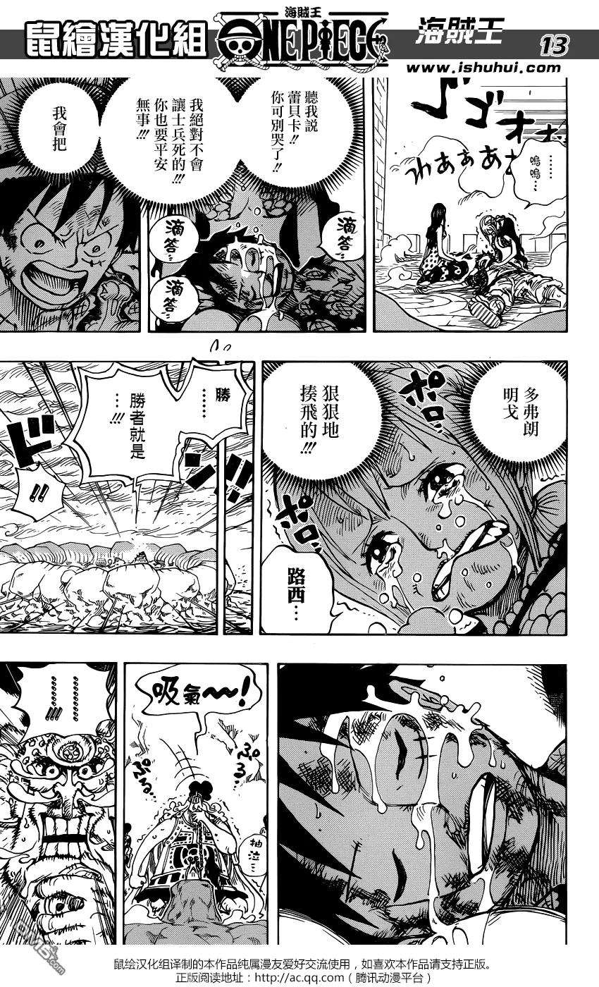 海贼王791话 废墟