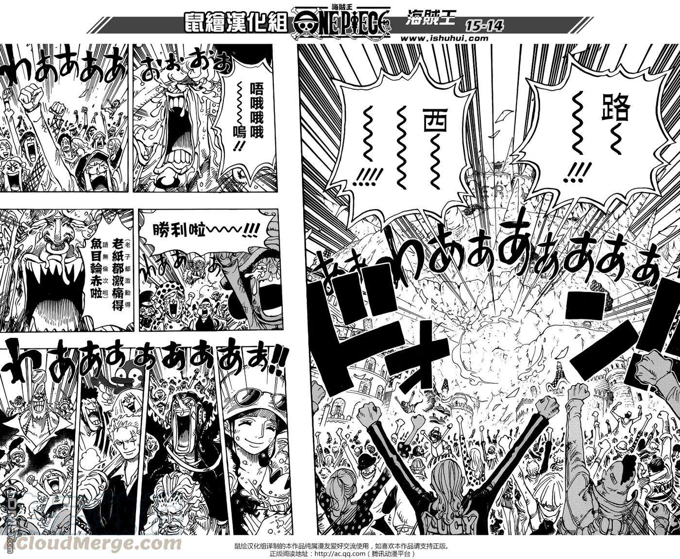 海贼王791话 废墟