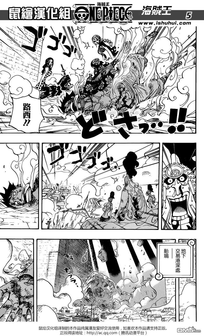 海贼王791话 废墟