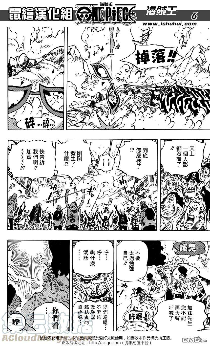 海贼王791话 废墟