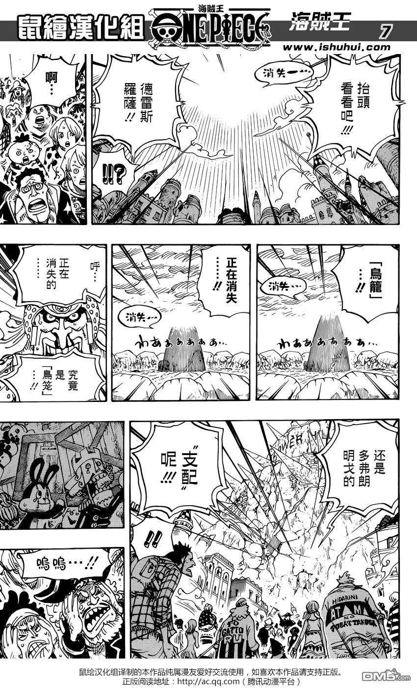 海贼王791话 废墟