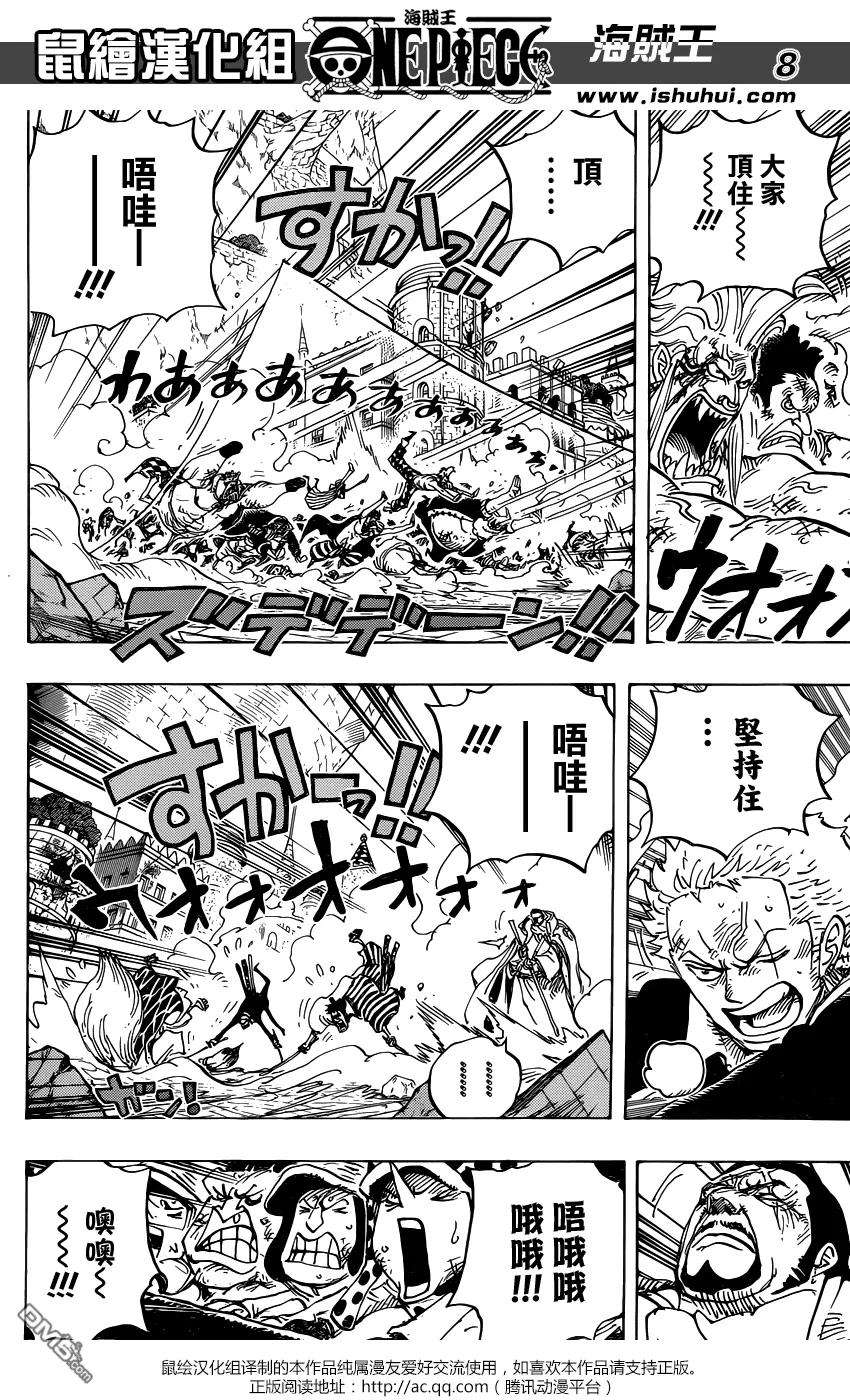 海贼王791话 废墟