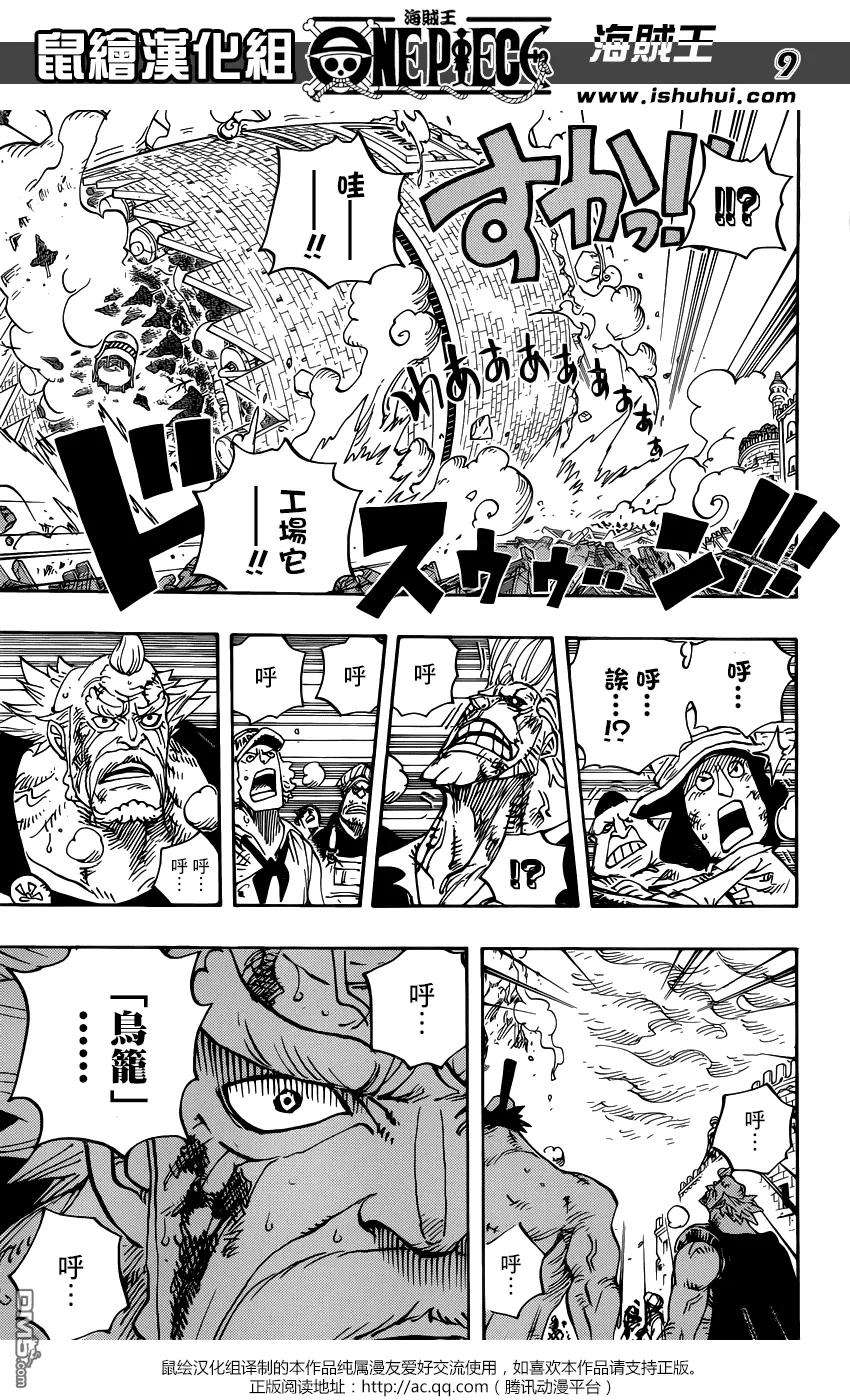海贼王791话 废墟