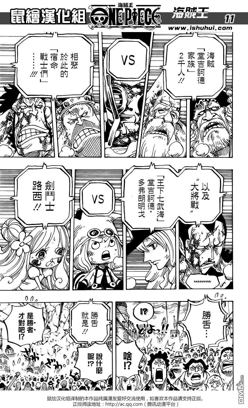 海贼王791话 废墟
