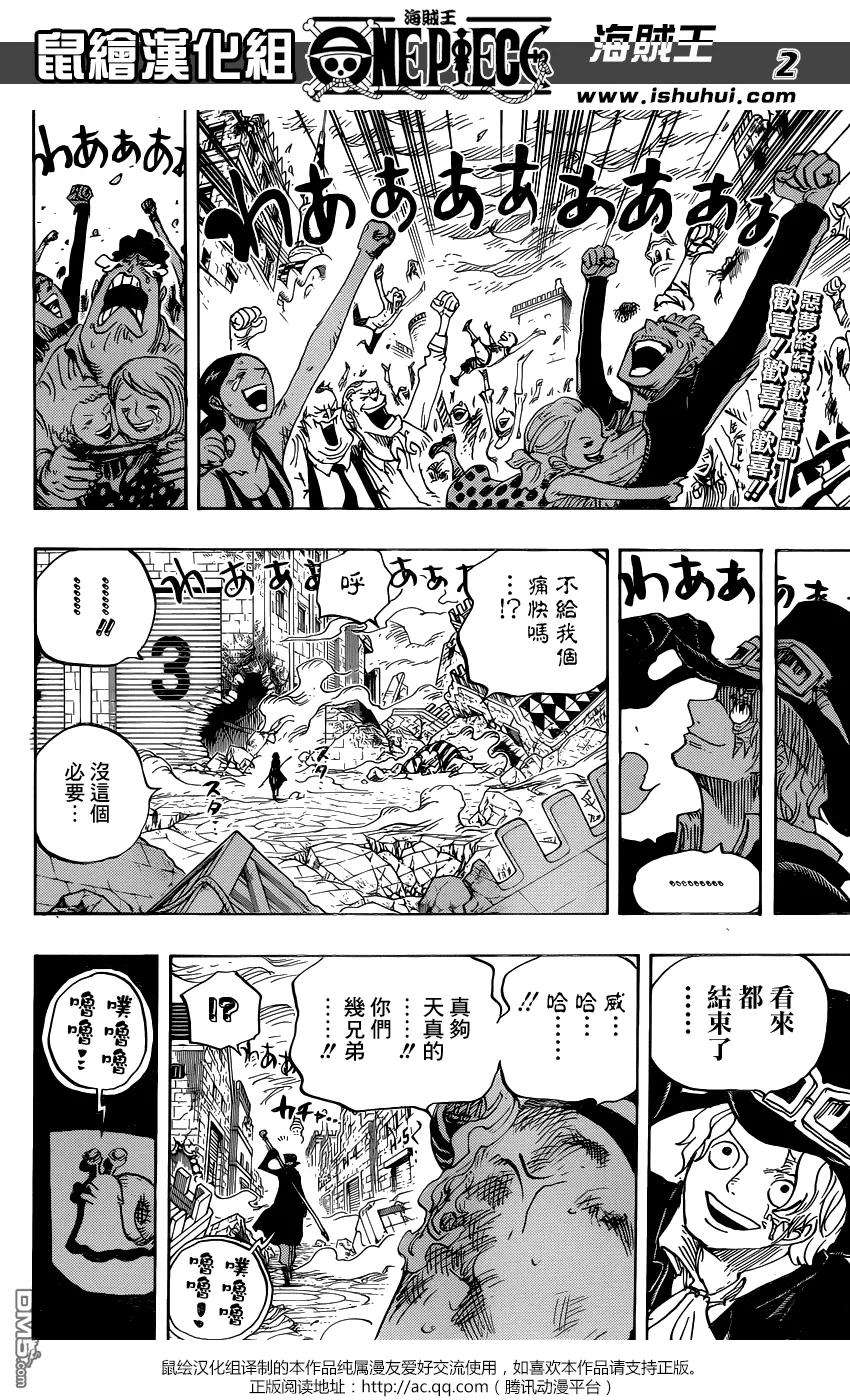 海贼王792话 下跪