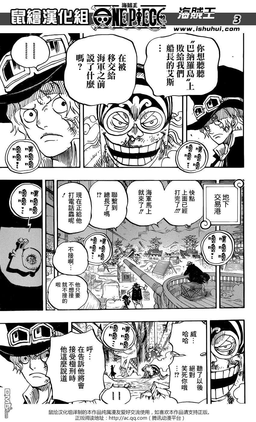 海贼王792话 下跪