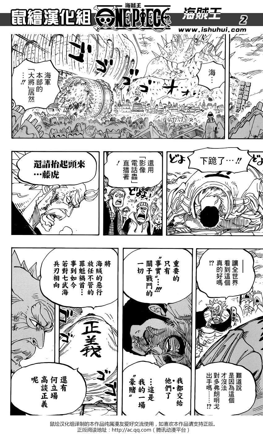 海贼王793话 虎与犬