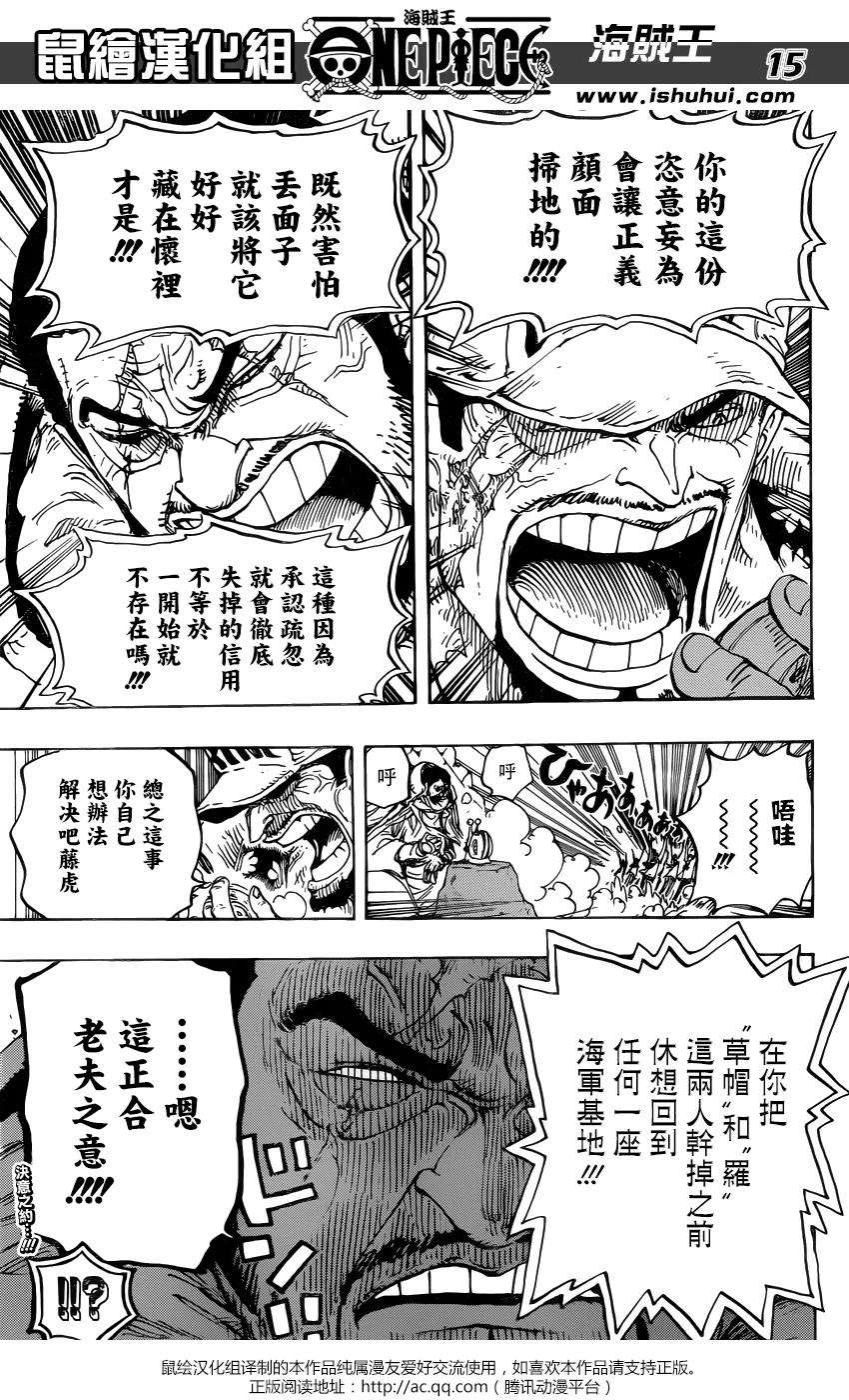 海贼王793话 虎与犬