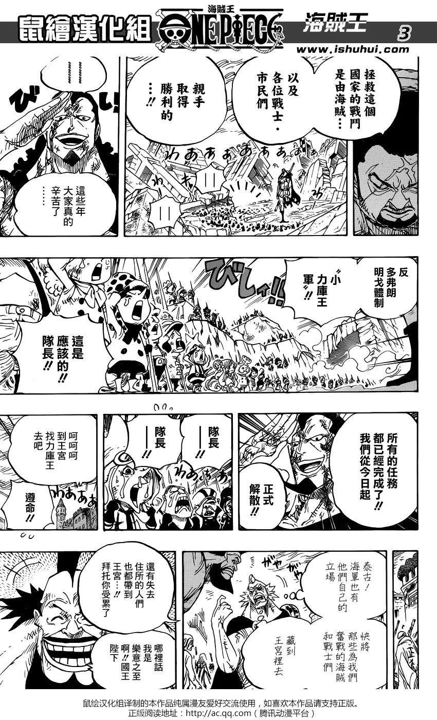 海贼王793话 虎与犬