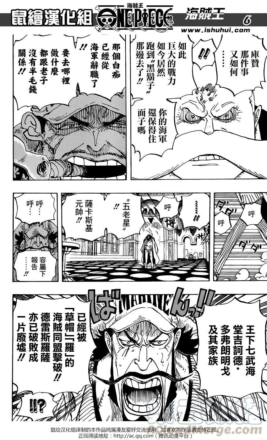 海贼王793话 虎与犬