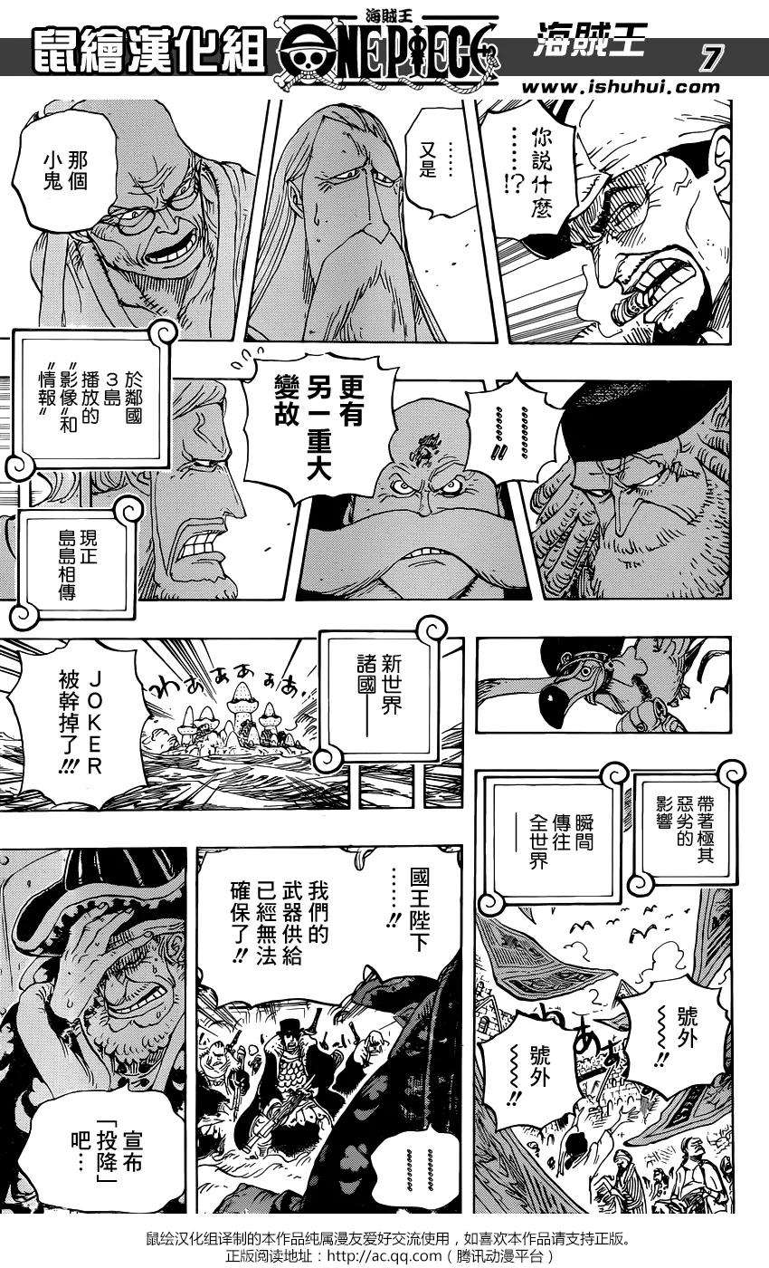 海贼王793话 虎与犬