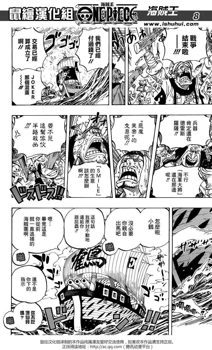 海贼王793话 虎与犬
