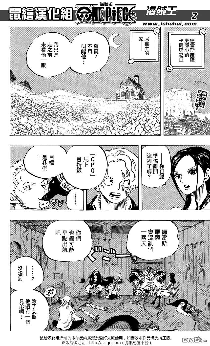 海贼王794话 萨波的冒险
