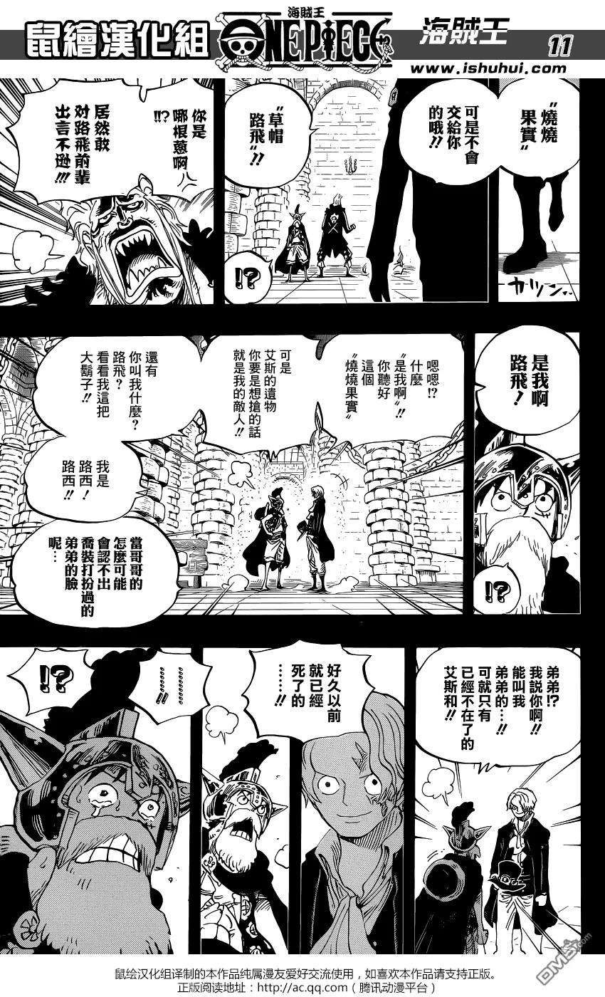 海贼王794话 萨波的冒险