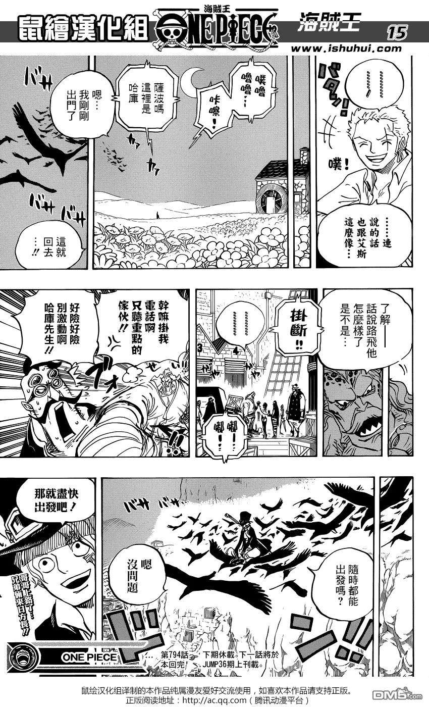 海贼王794话 萨波的冒险