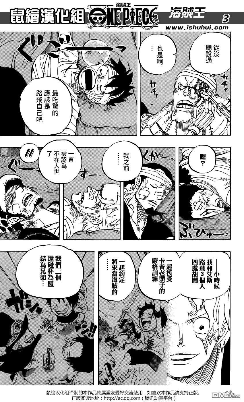 海贼王794话 萨波的冒险